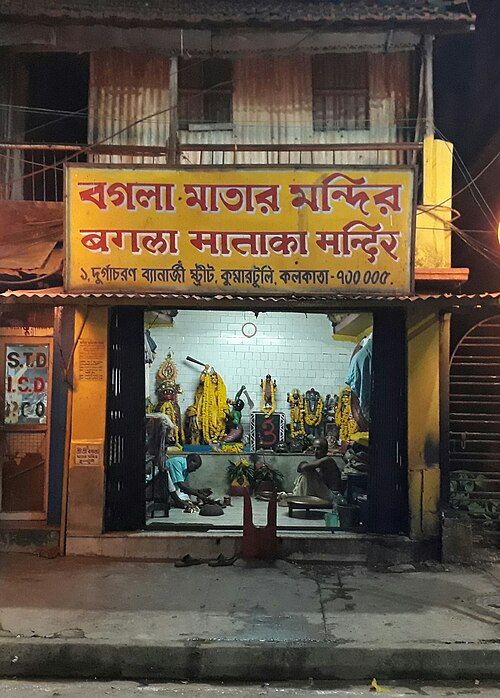 Bagalamukhi Mata Temple entrance in Kolkata with devotees visiting the sacred shrine of Goddess Bagalamukhi