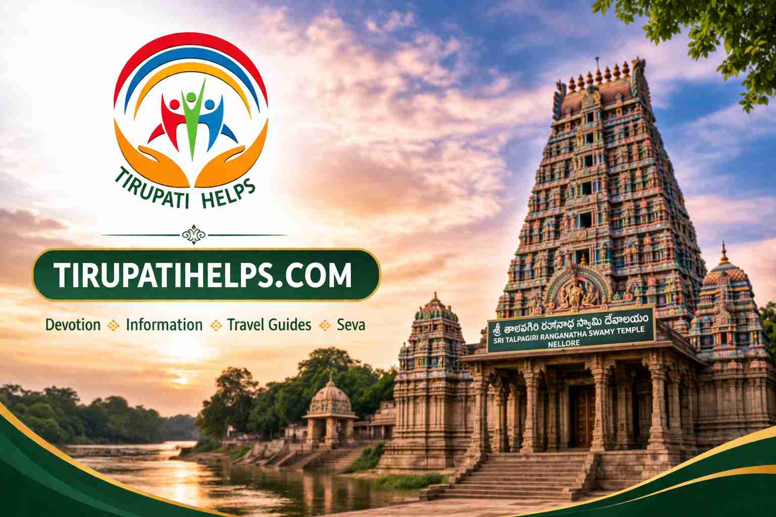 Ranganatha Swamy Temple, Nellore – Complete Guide (History, Timings, Darshan & Travel Tips)