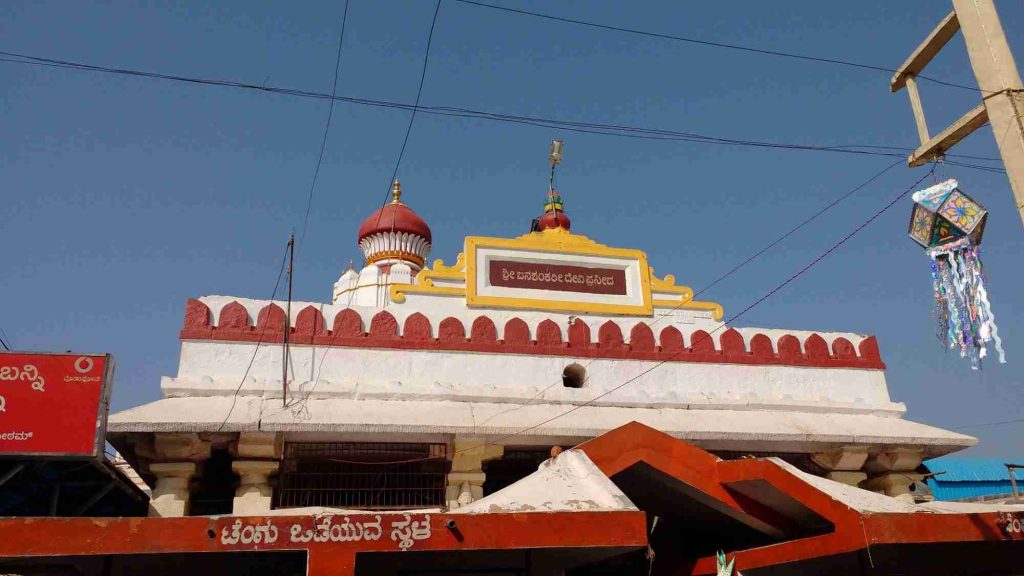 Front view of Banashankari Temple Badami Karnataka with name board